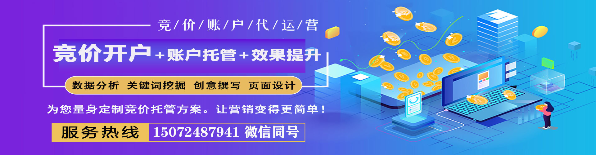 平阳百度代理开户